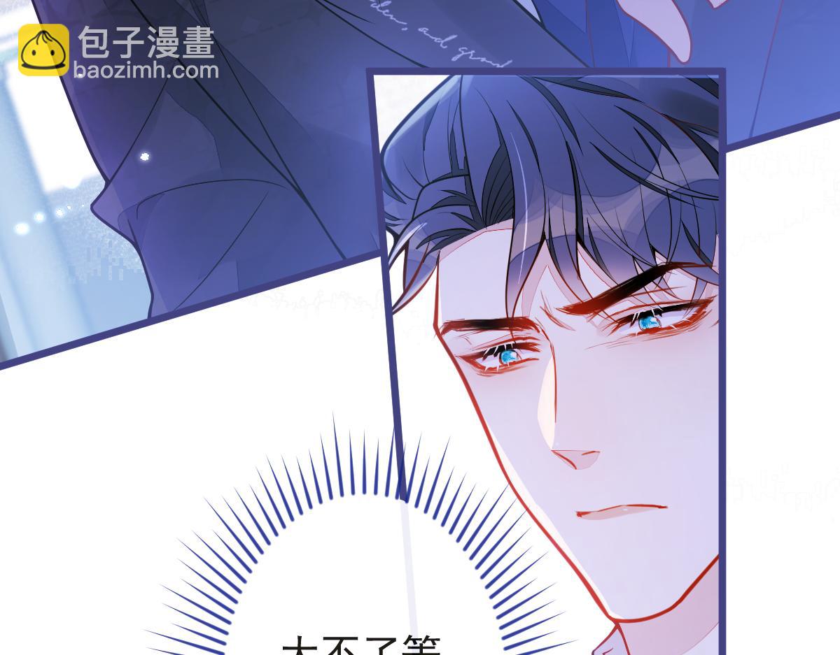 《狼的回报》15-修罗场2.0 第19页