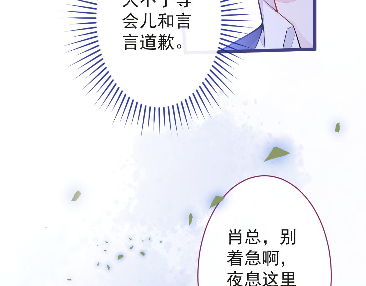 《狼的回报》15-修罗场2.0 第20页