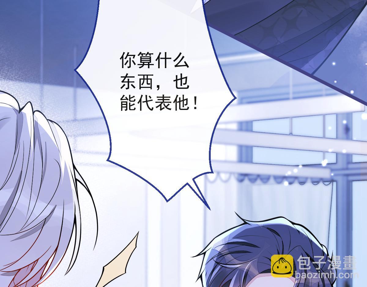 《狼的回报》15-修罗场2.0 第23页