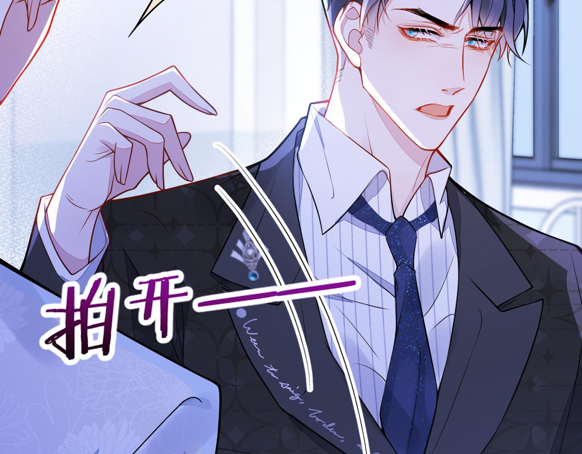 《狼的回报》15-修罗场2.0 第24页