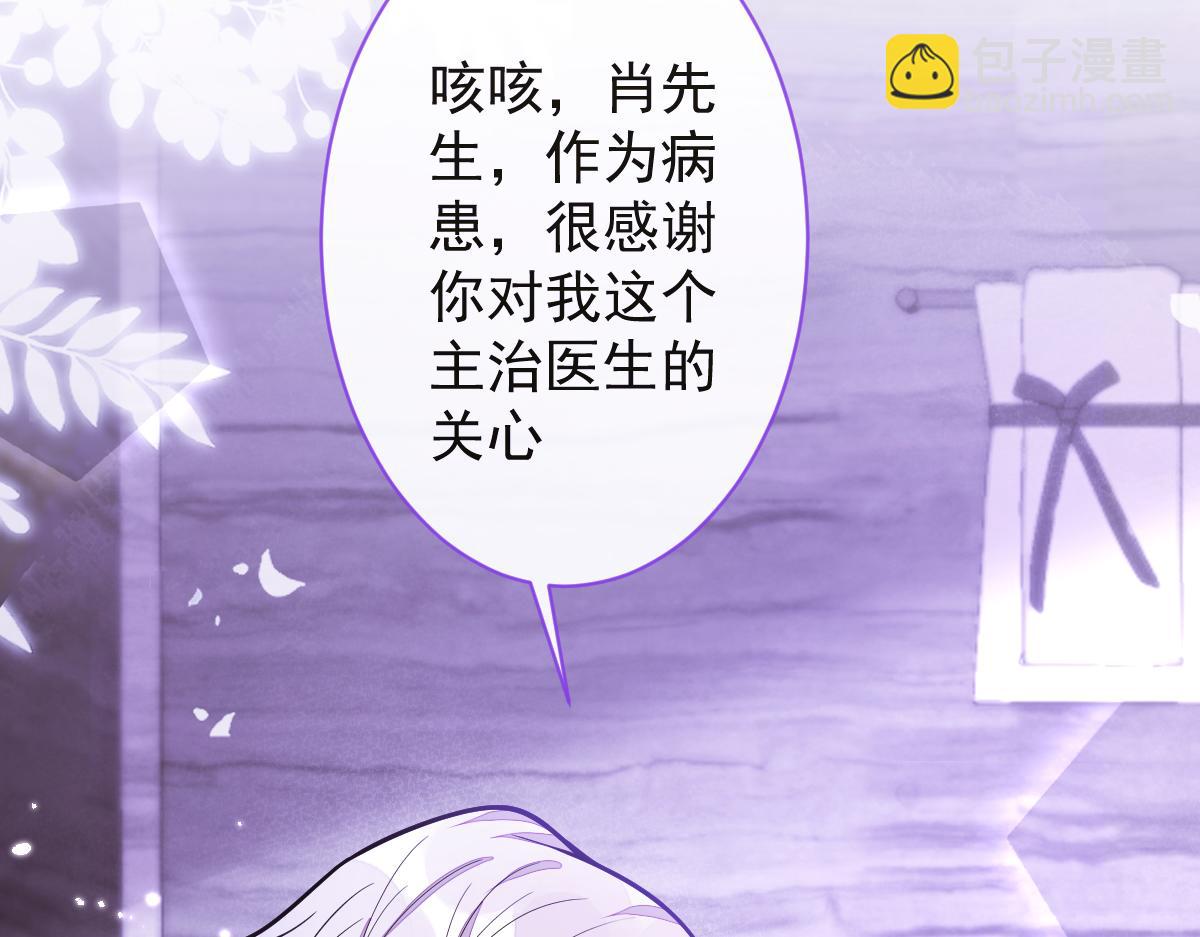 《狼的回报》15-修罗场2.0 第28页