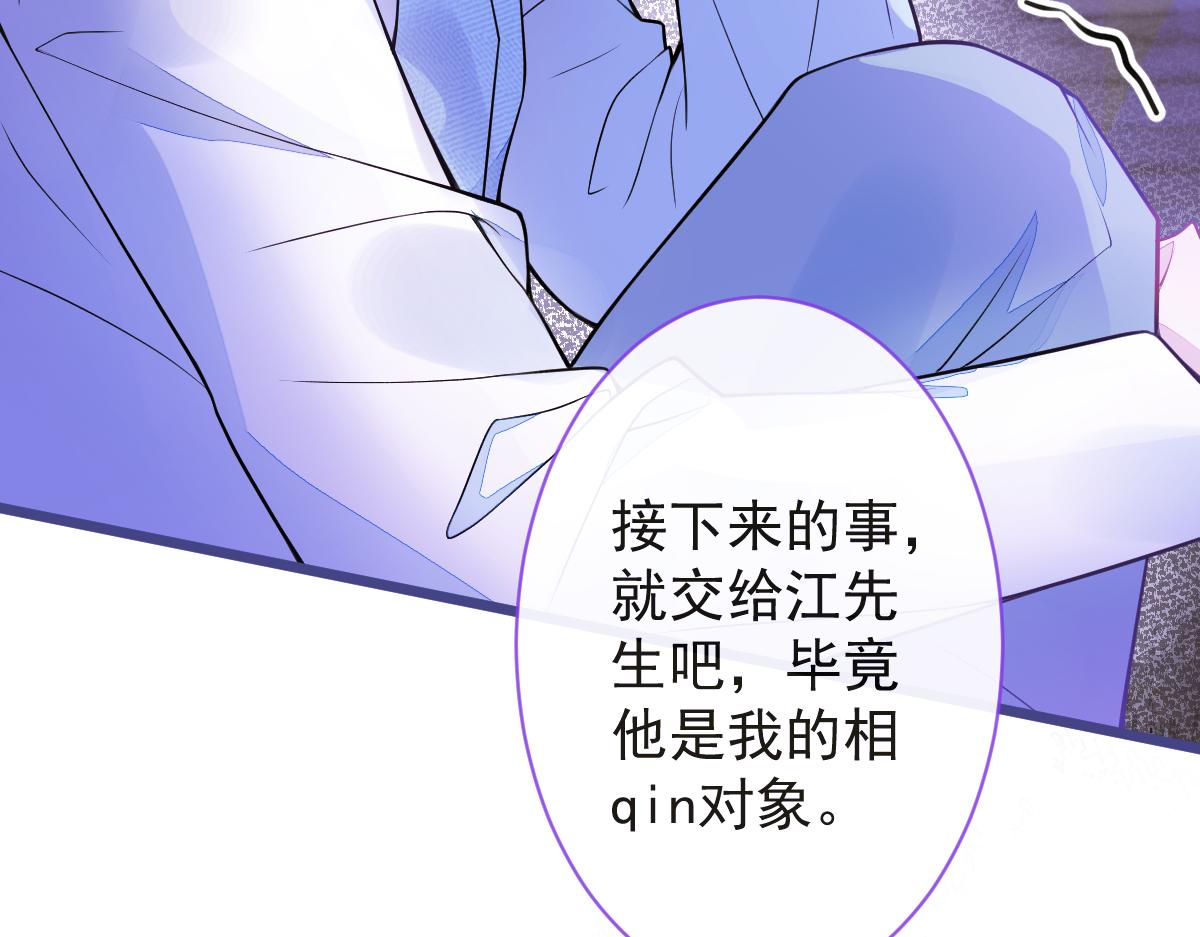 《狼的回报》15-修罗场2.0 第30页