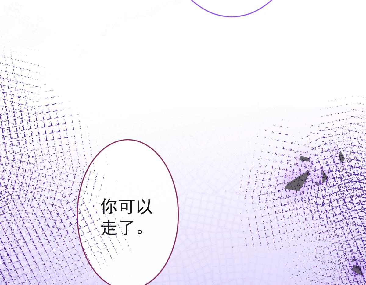 《狼的回报》15-修罗场2.0 第31页
