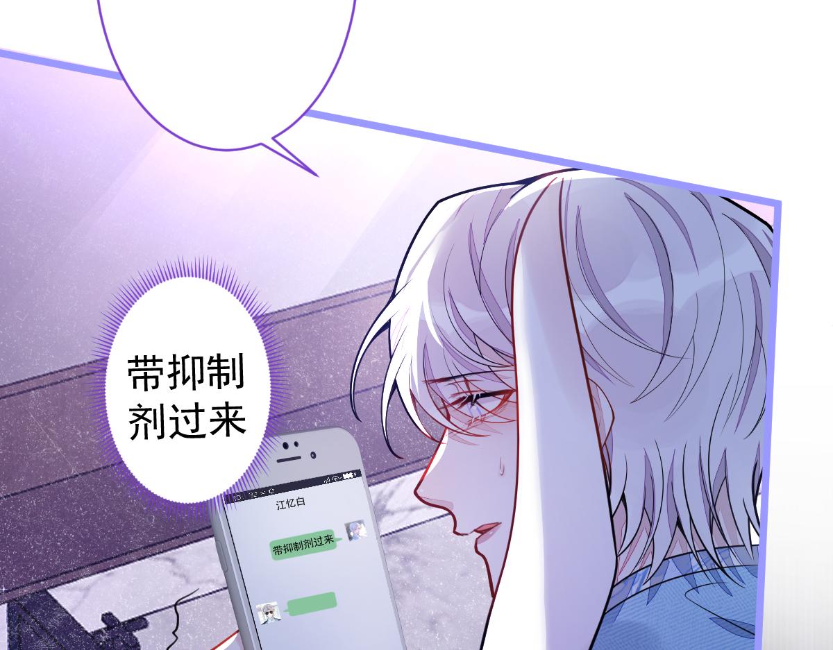 《狼的回报》15-修罗场2.0 第42页