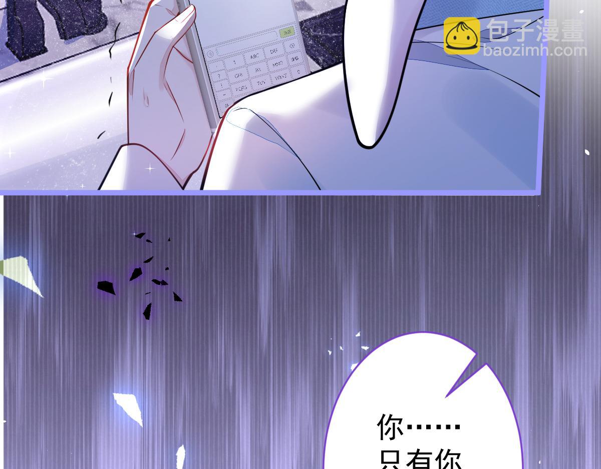 《狼的回报》15-修罗场2.0 第43页