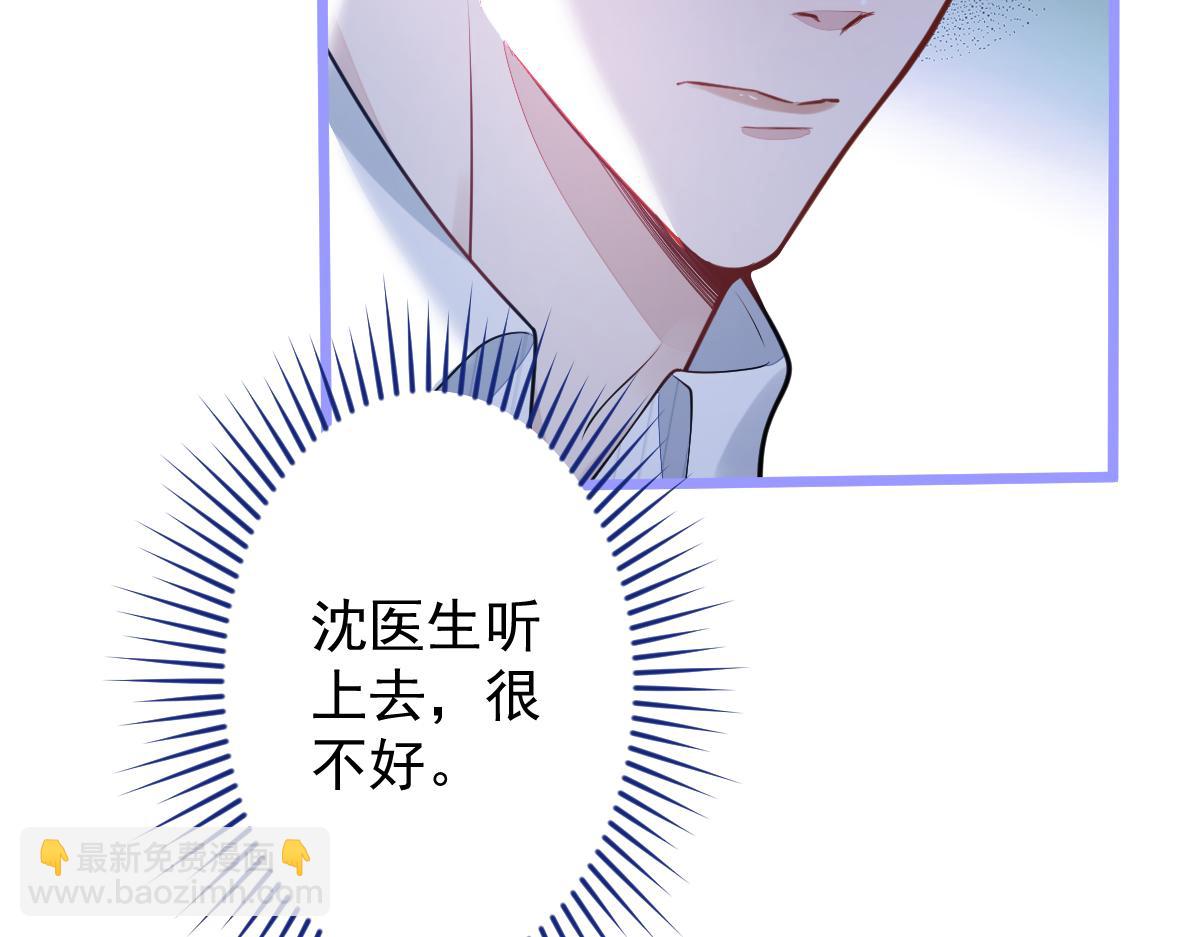 《狼的回报》15-修罗场2.0 第47页