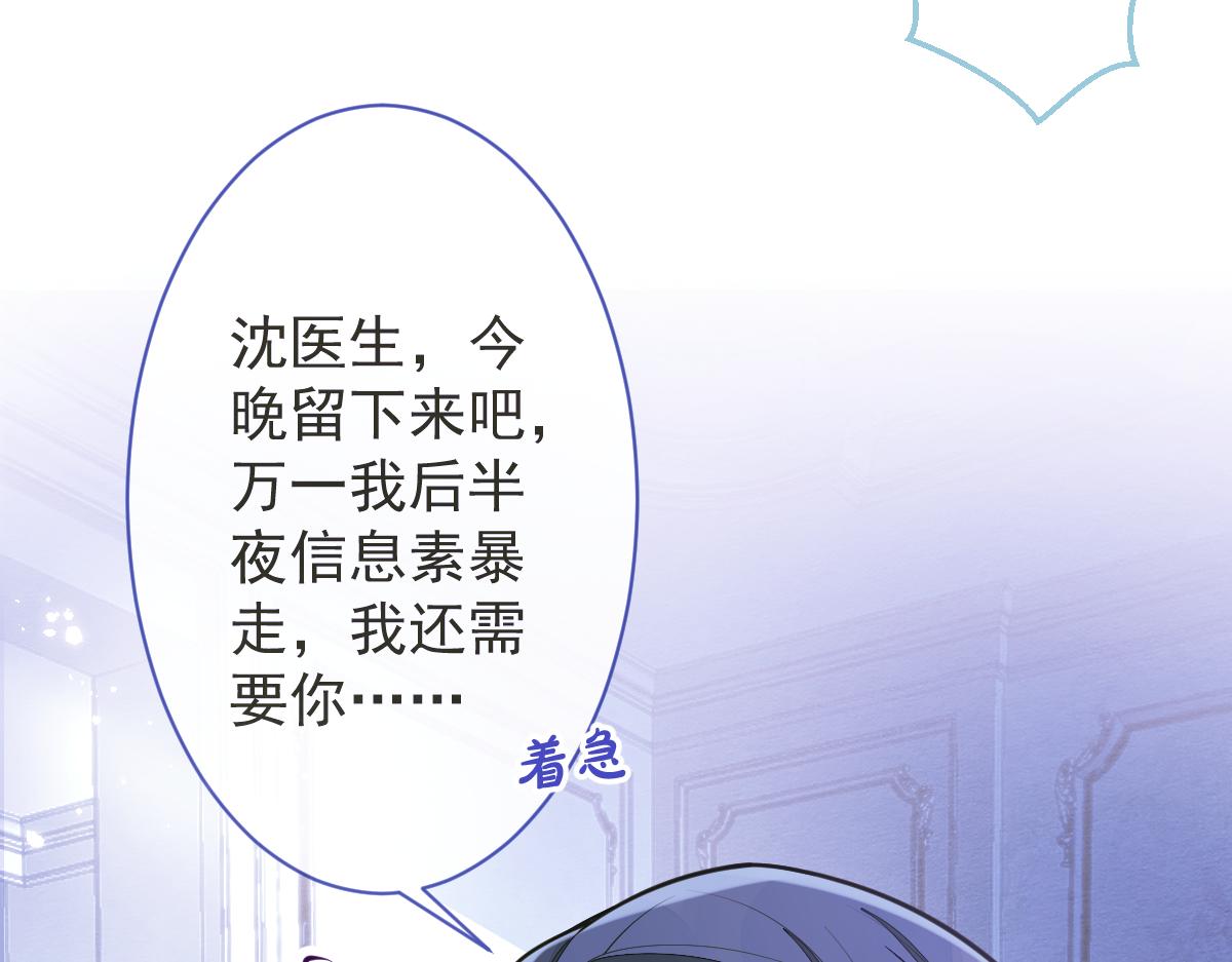 《狼的回报》12-花孔雀。 第11页