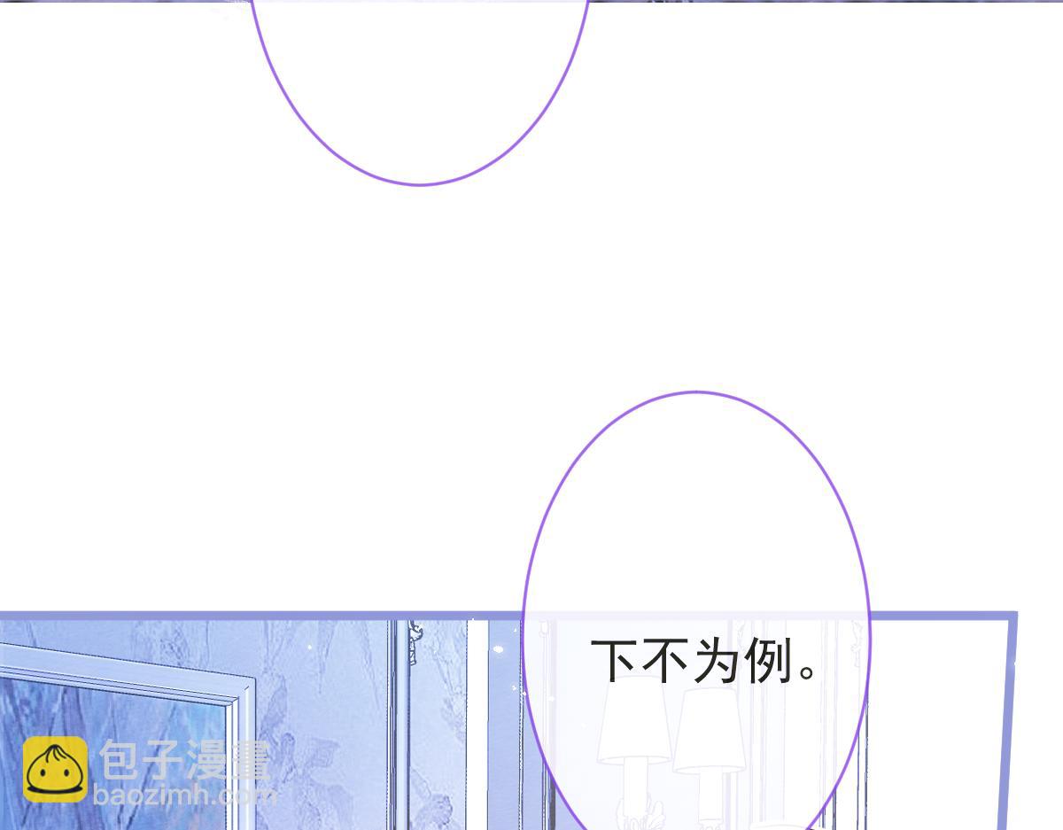《狼的回报》12-花孔雀。 第14页