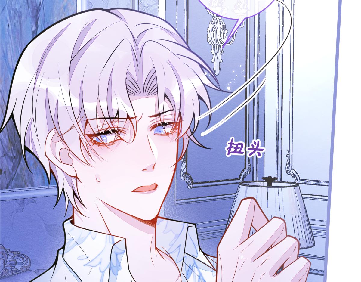 《狼的回报》12-花孔雀。 第15页