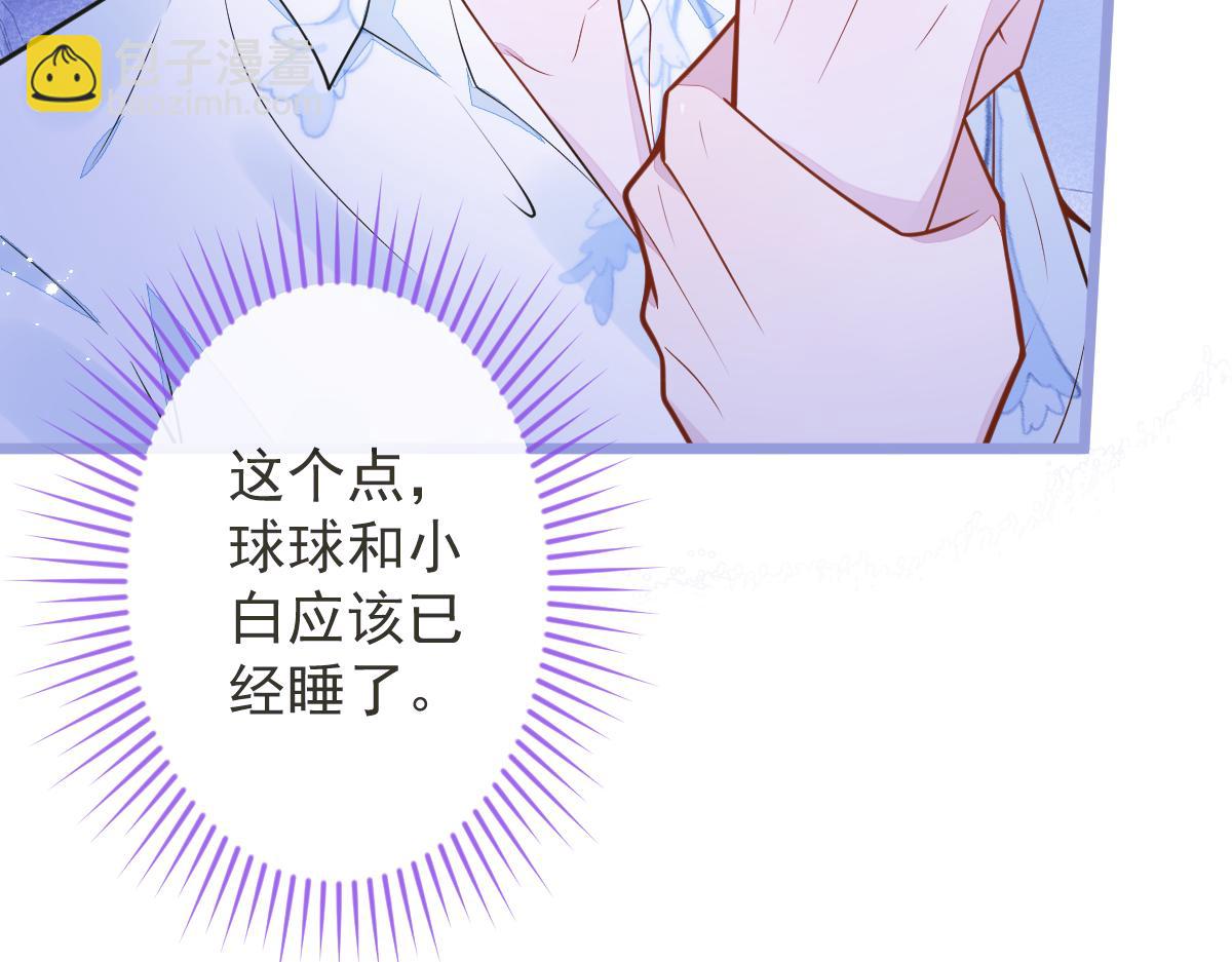 《狼的回报》12-花孔雀。 第16页
