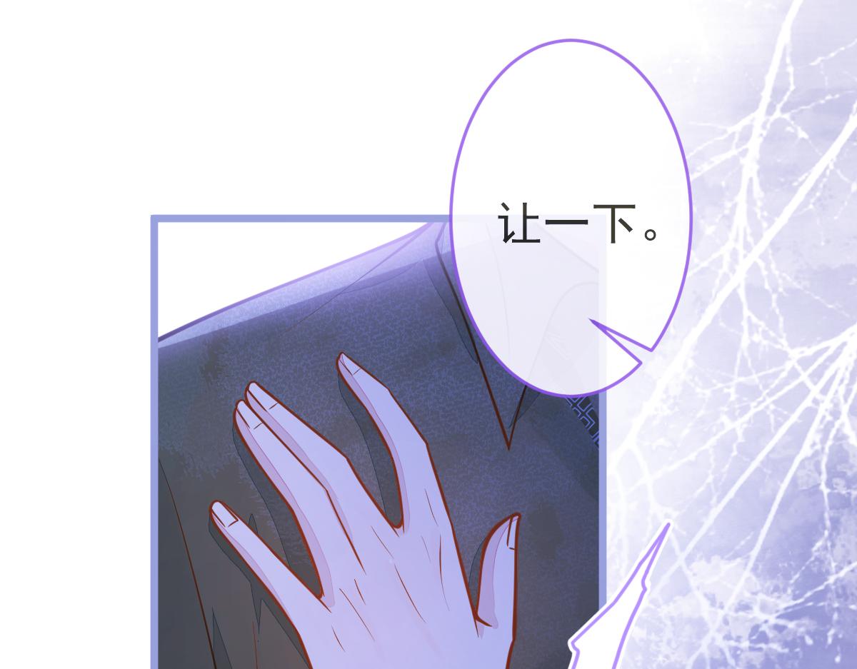 《狼的回报》12-花孔雀。 第19页