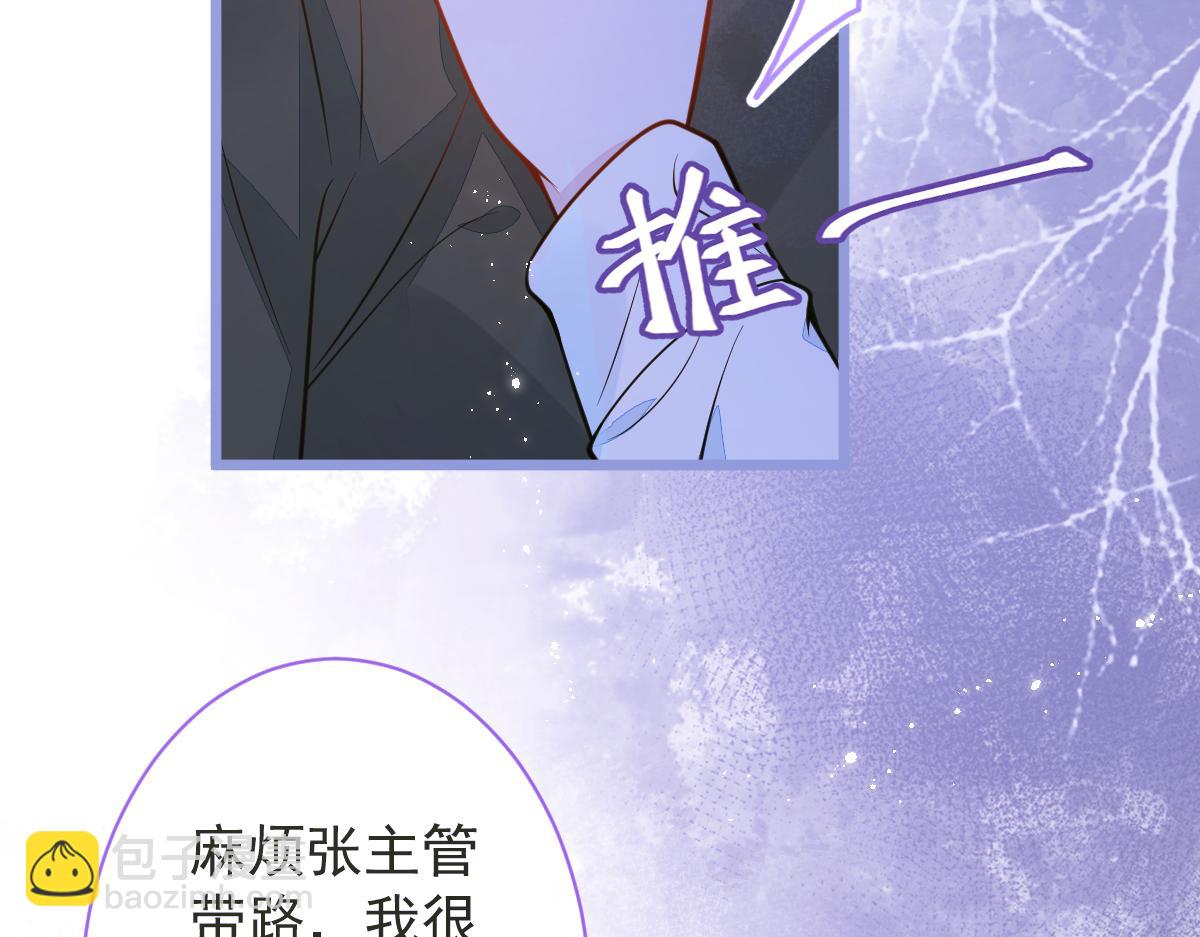 《狼的回报》12-花孔雀。 第20页