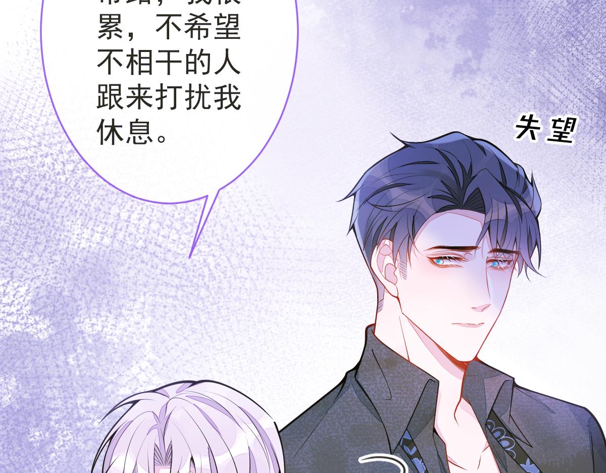 《狼的回报》12-花孔雀。 第21页