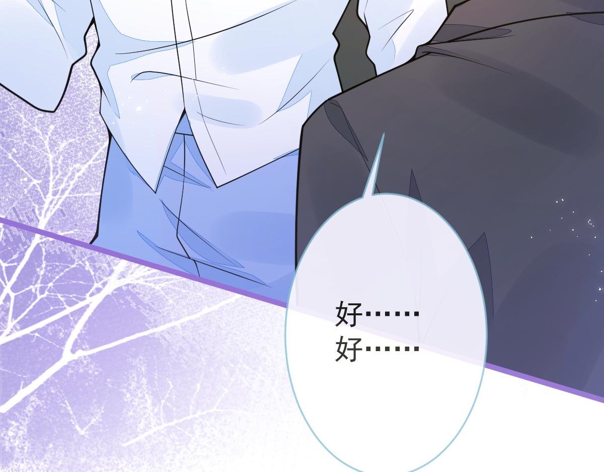 《狼的回报》12-花孔雀。 第23页