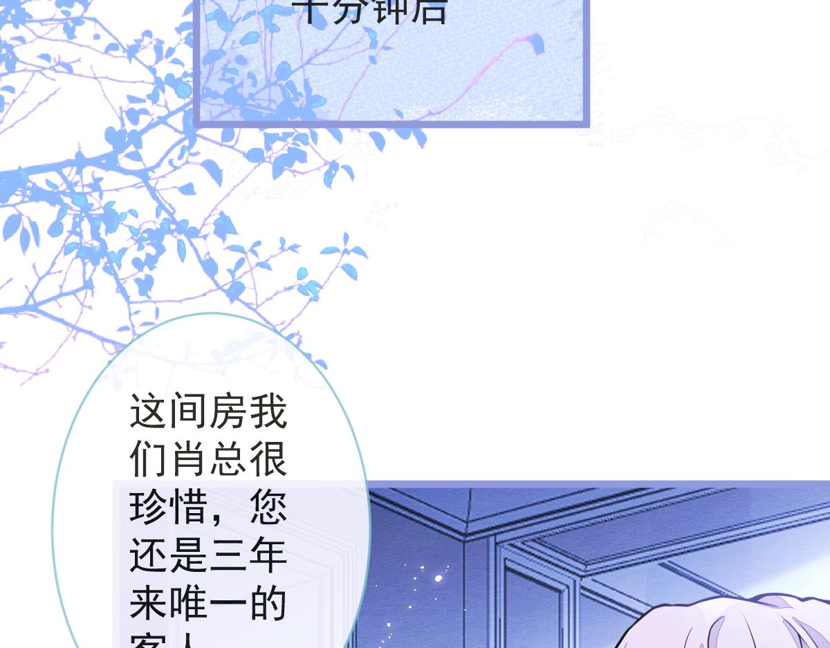 《狼的回报》12-花孔雀。 第25页