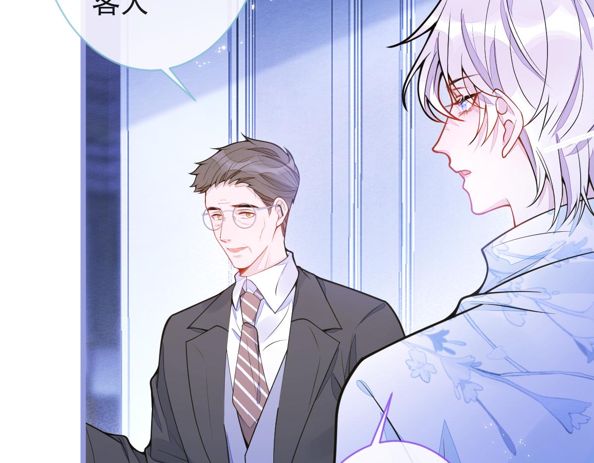 《狼的回报》12-花孔雀。 第26页