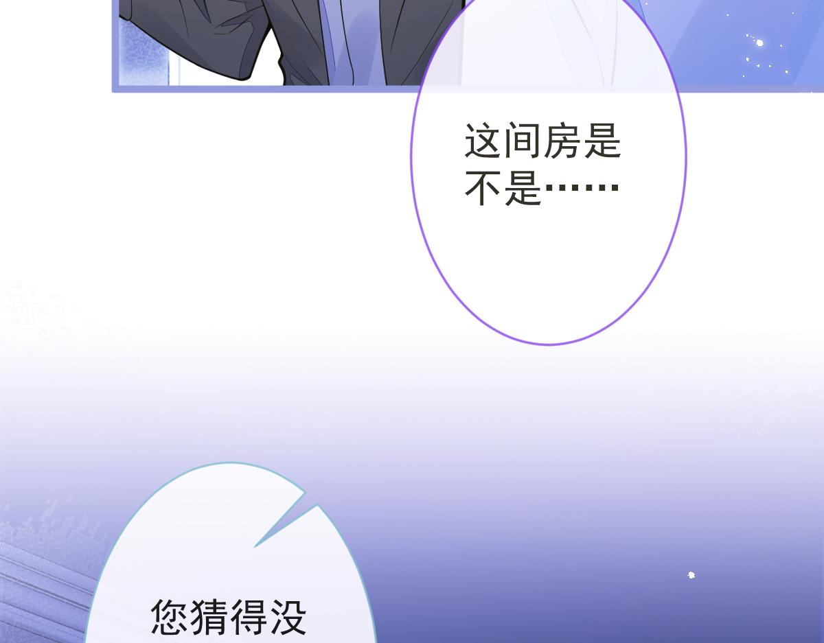 《狼的回报》12-花孔雀。 第27页