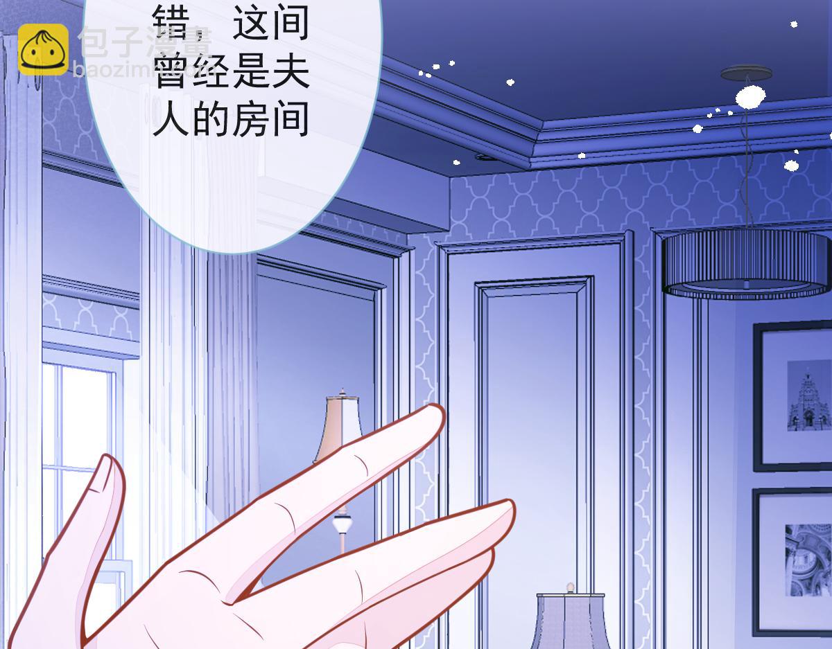《狼的回报》12-花孔雀。 第28页