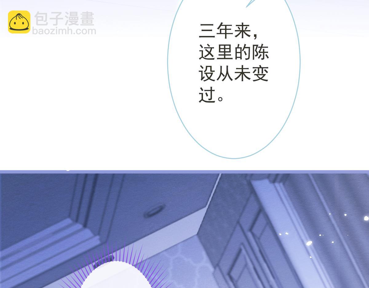 《狼的回报》12-花孔雀。 第30页