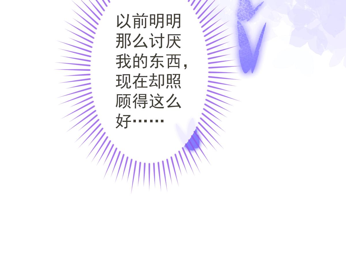 《狼的回报》12-花孔雀。 第36页
