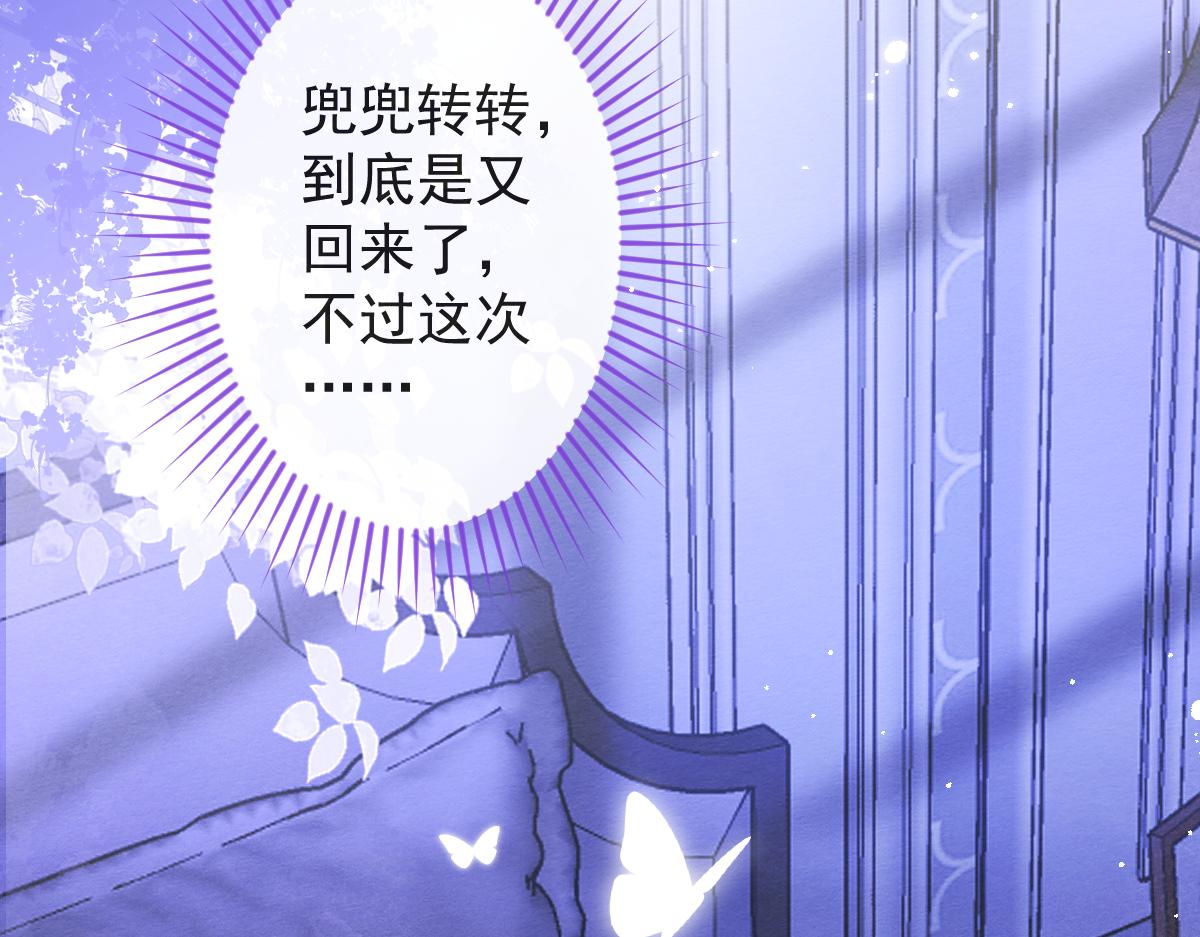 《狼的回报》12-花孔雀。 第39页