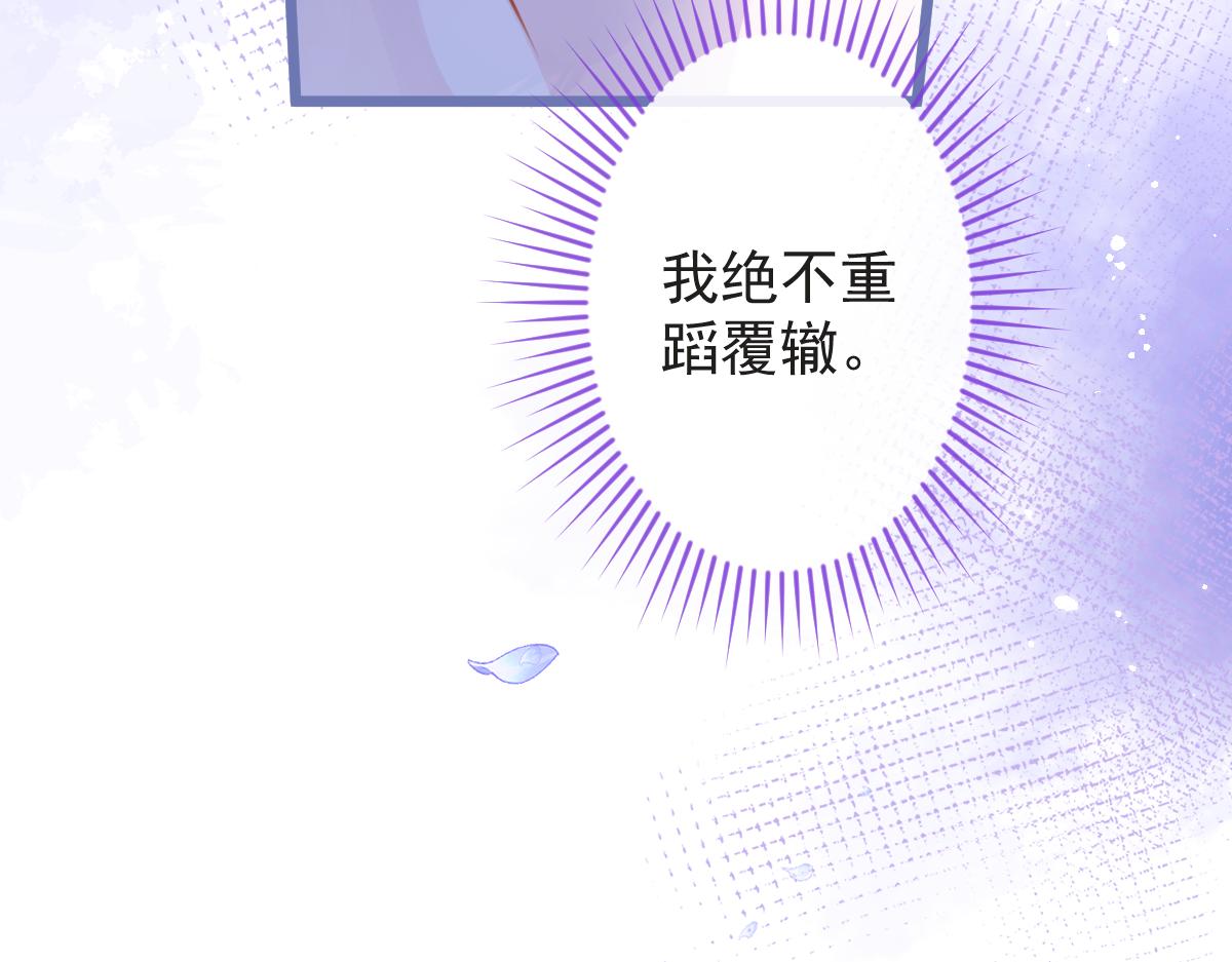 《狼的回报》12-花孔雀。 第43页