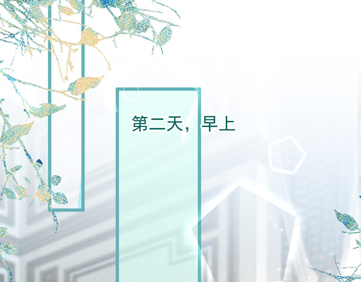 《狼的回报》12-花孔雀。 第45页