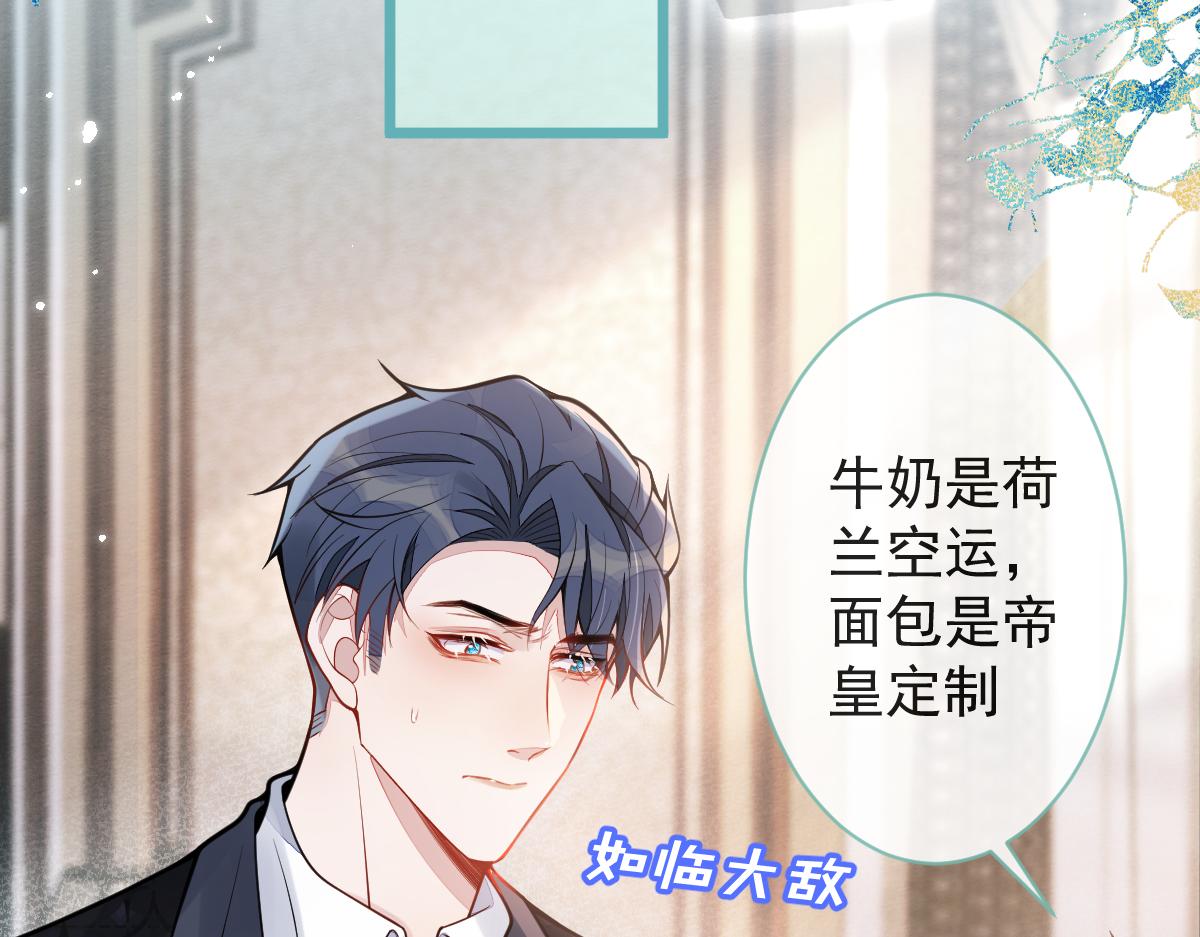 《狼的回报》12-花孔雀。 第46页
