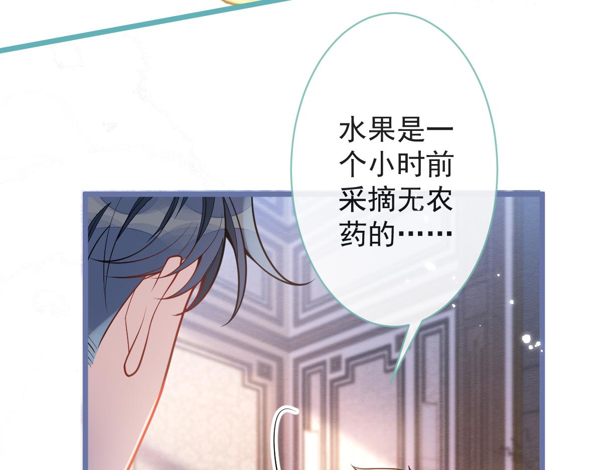 《狼的回报》12-花孔雀。 第49页