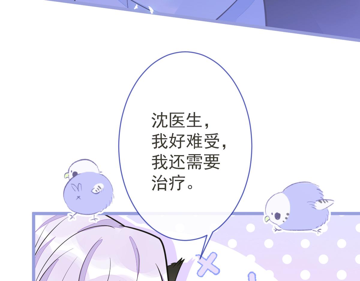 《狼的回报》12-花孔雀。 第9页