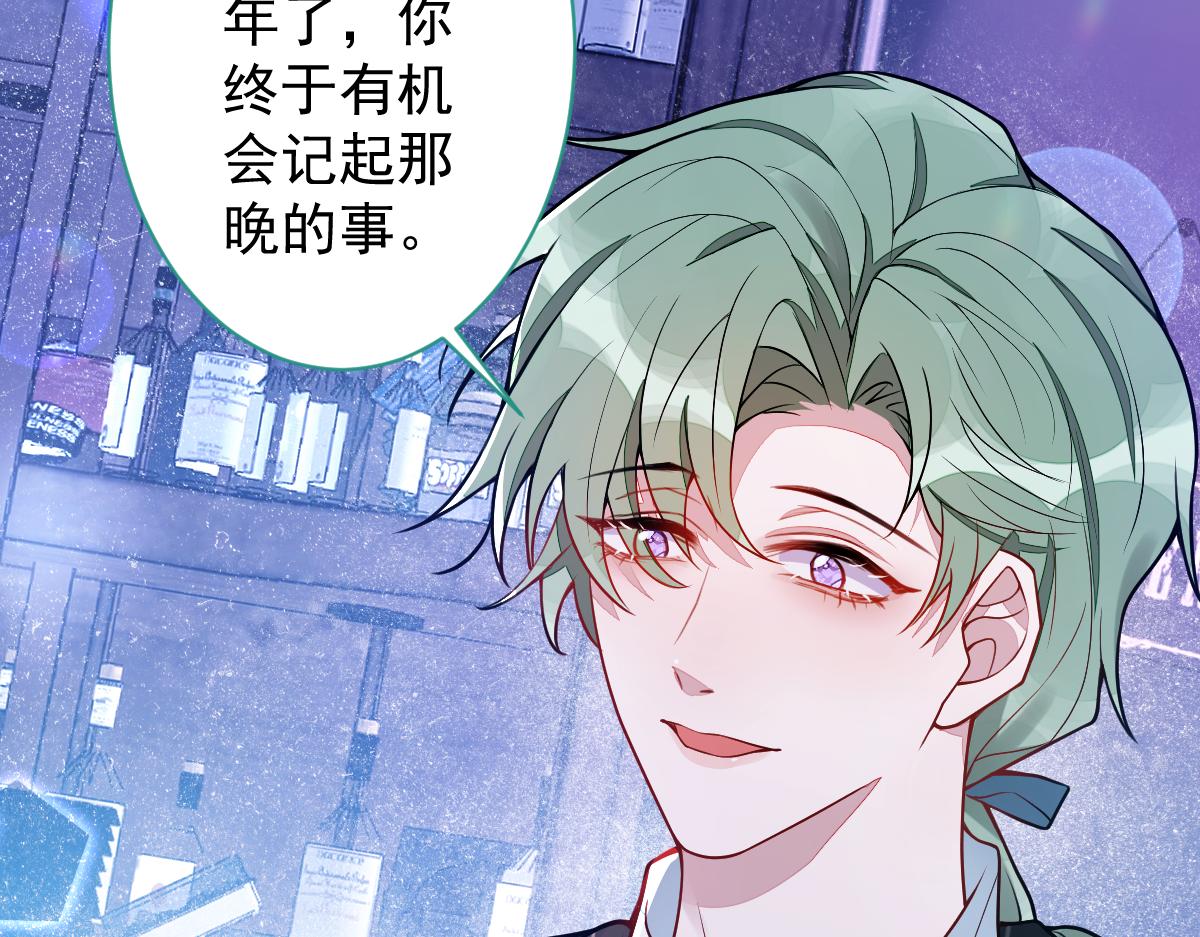《狼的回报》13-江忆白的过去。 第12页