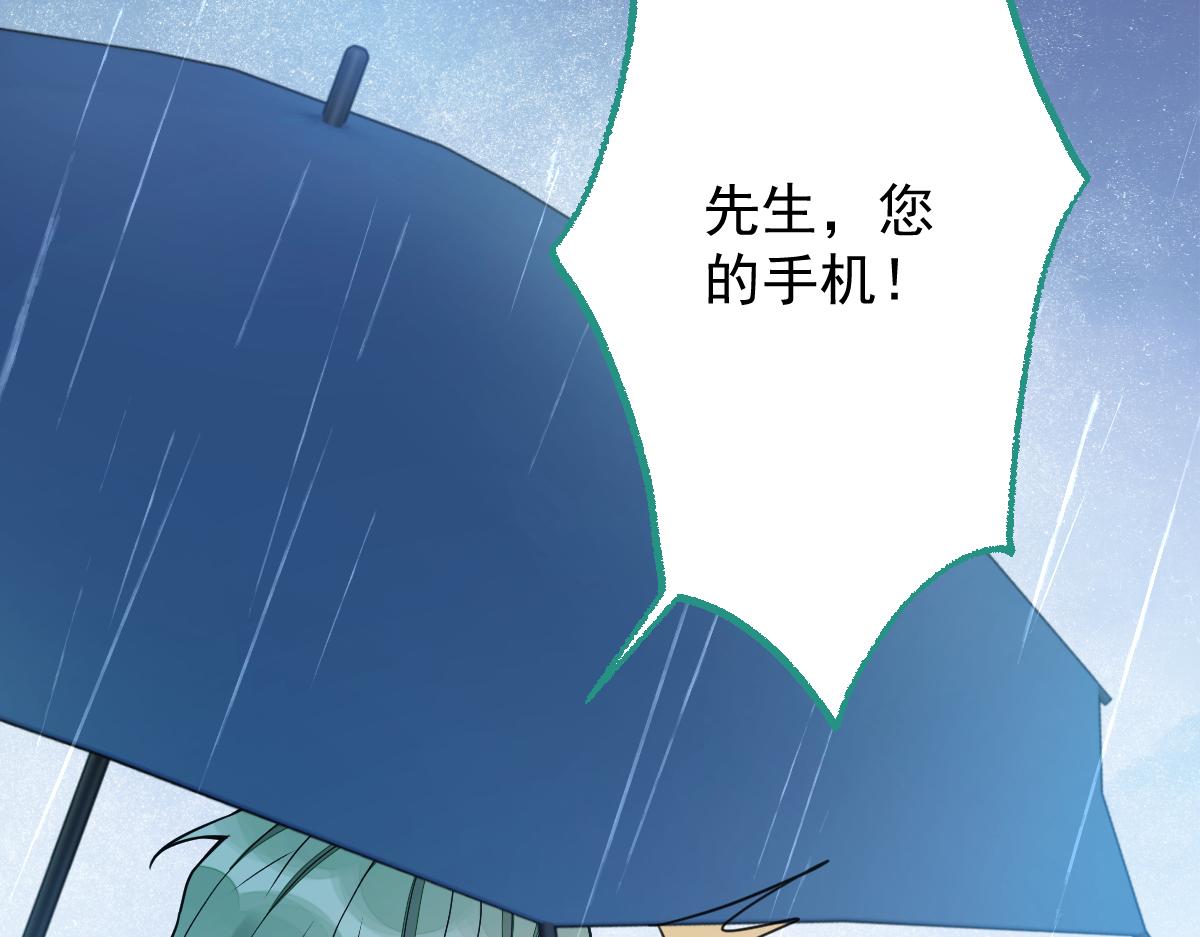 《狼的回报》13-江忆白的过去。 第21页