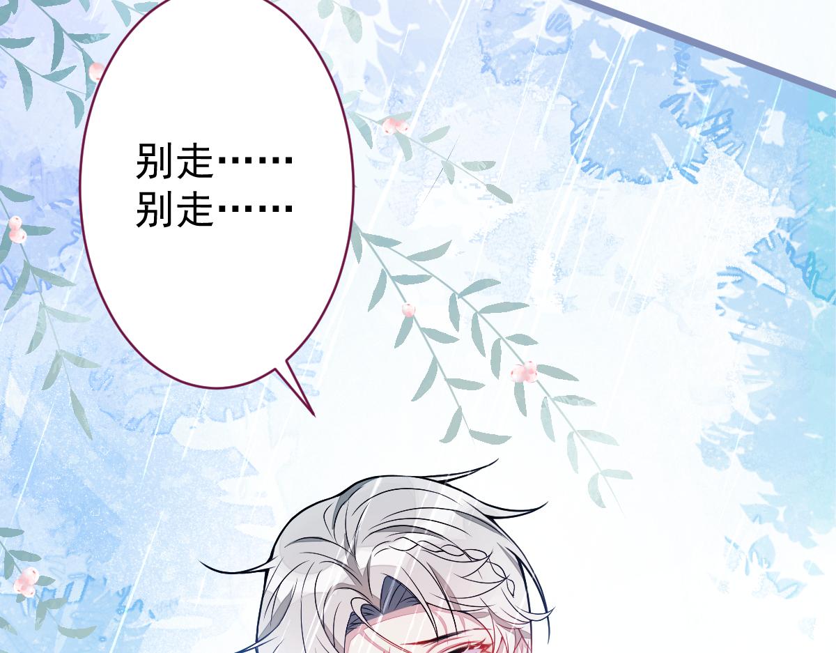 《狼的回报》13-江忆白的过去。 第24页
