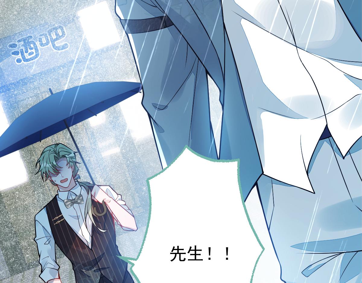 《狼的回报》13-江忆白的过去。 第26页