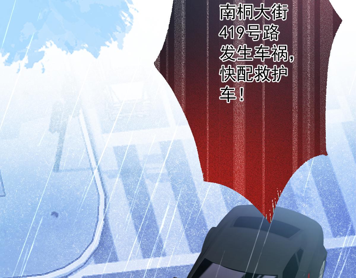 《狼的回报》13-江忆白的过去。 第32页