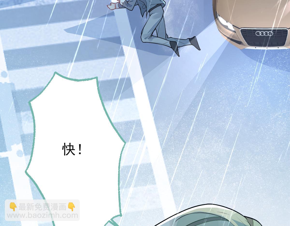《狼的回报》13-江忆白的过去。 第34页