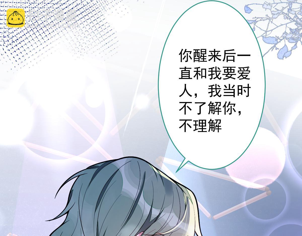 《狼的回报》13-江忆白的过去。 第41页