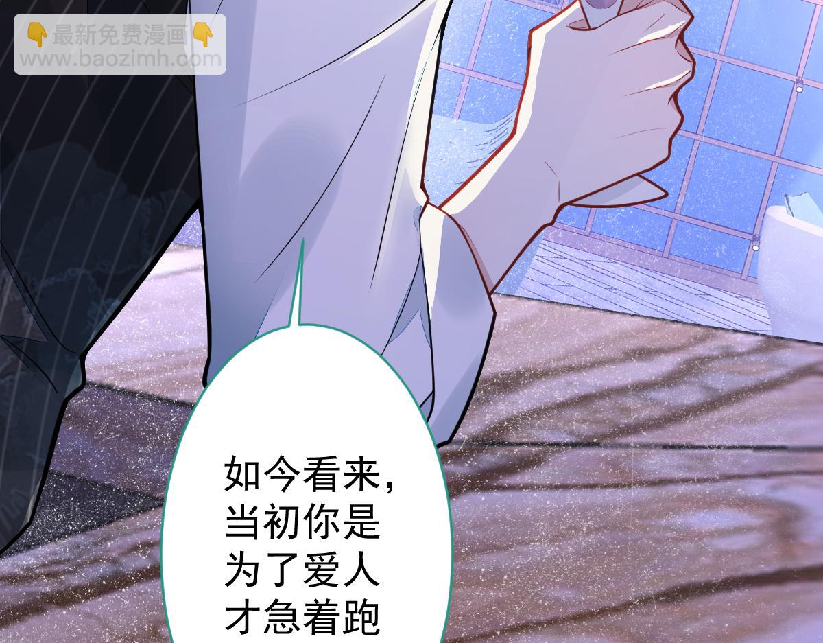 《狼的回报》13-江忆白的过去。 第43页