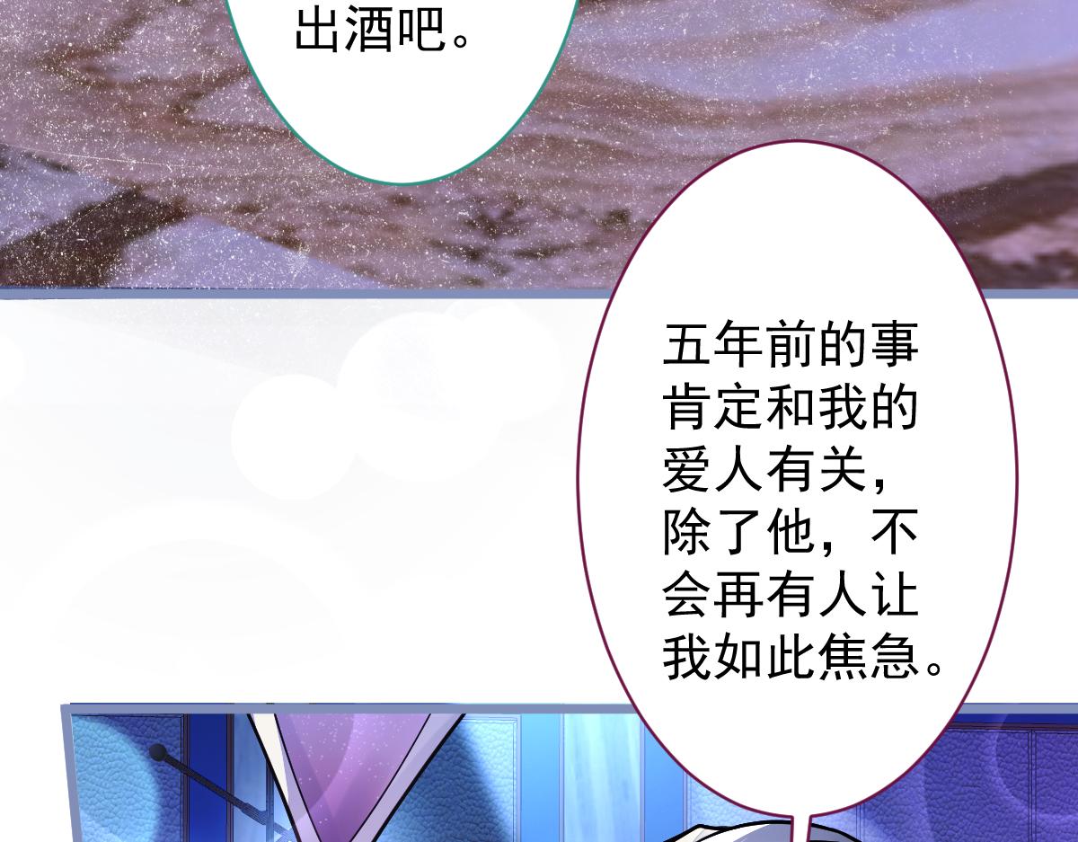 《狼的回报》13-江忆白的过去。 第44页
