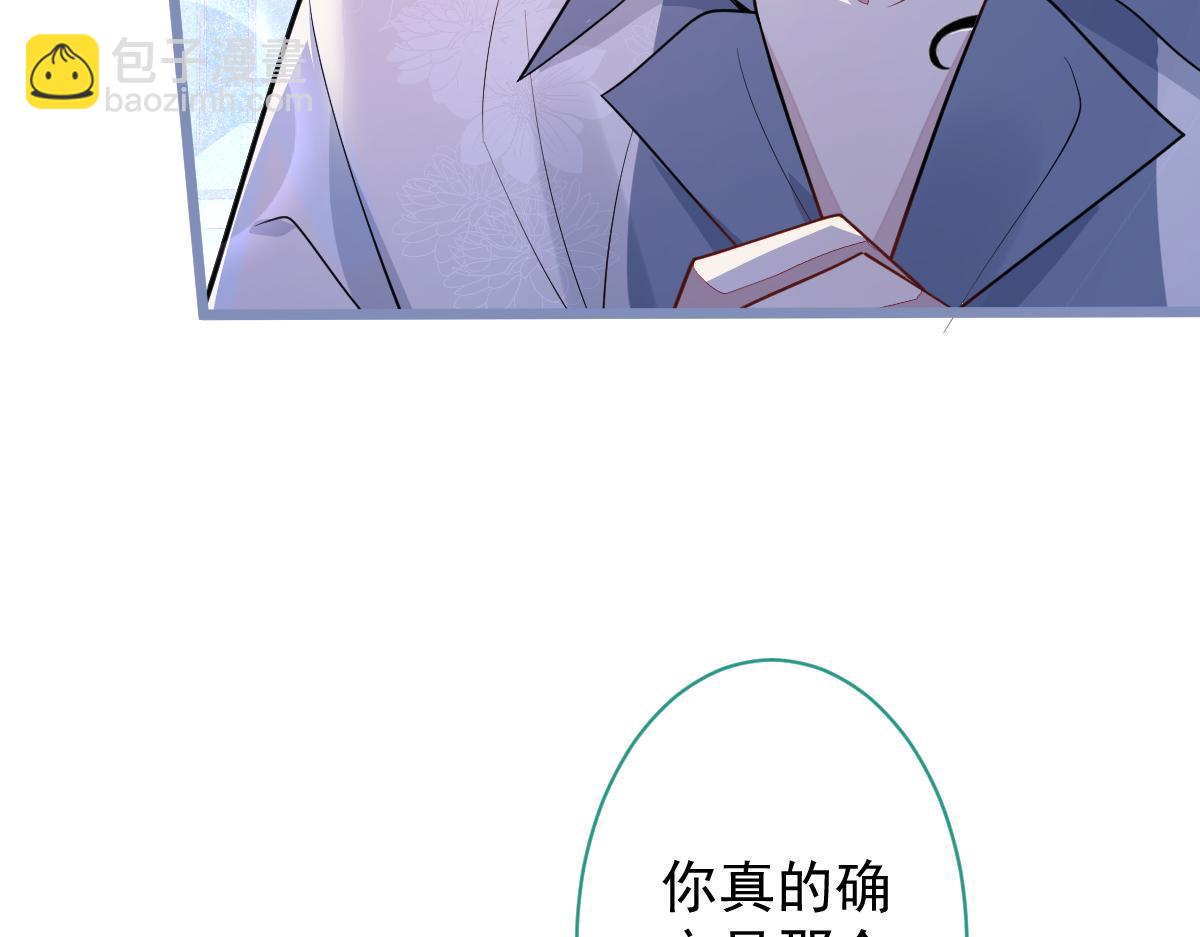 《狼的回报》13-江忆白的过去。 第46页