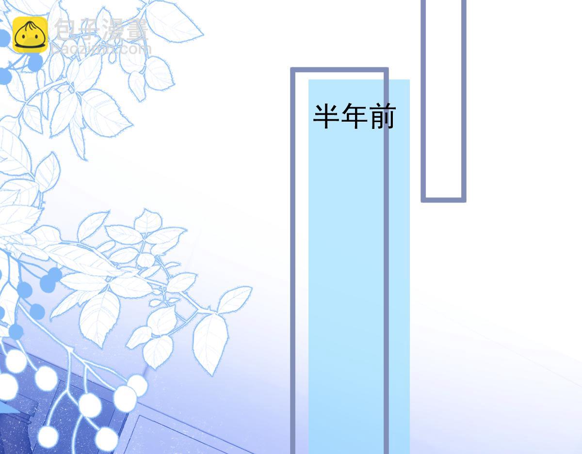 《狼的回报》13-江忆白的过去。 第49页
