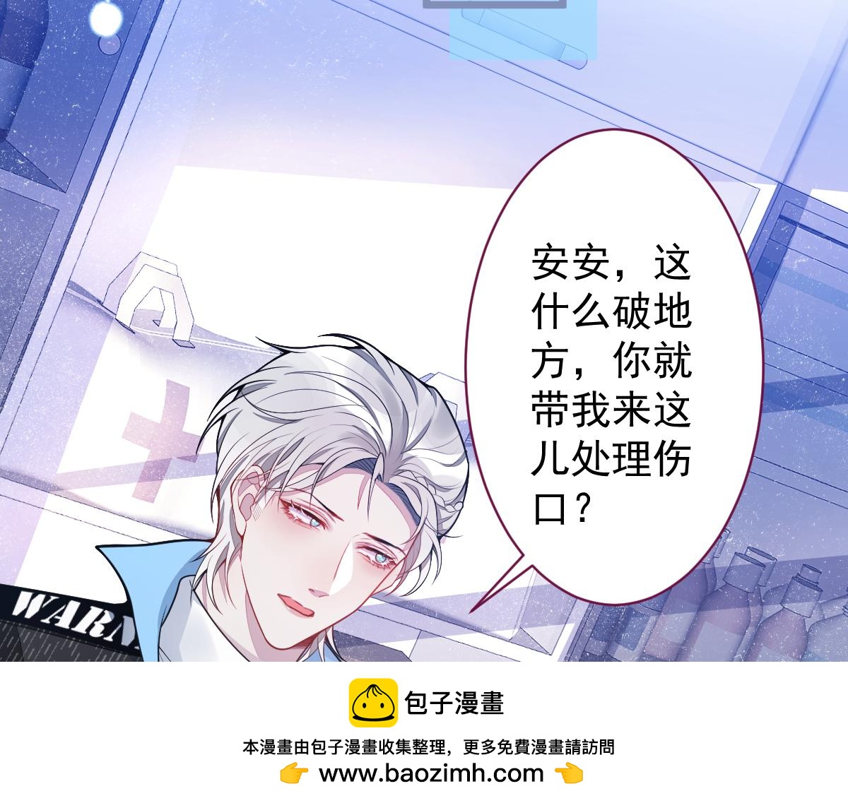 《狼的回报》13-江忆白的过去。 第50页