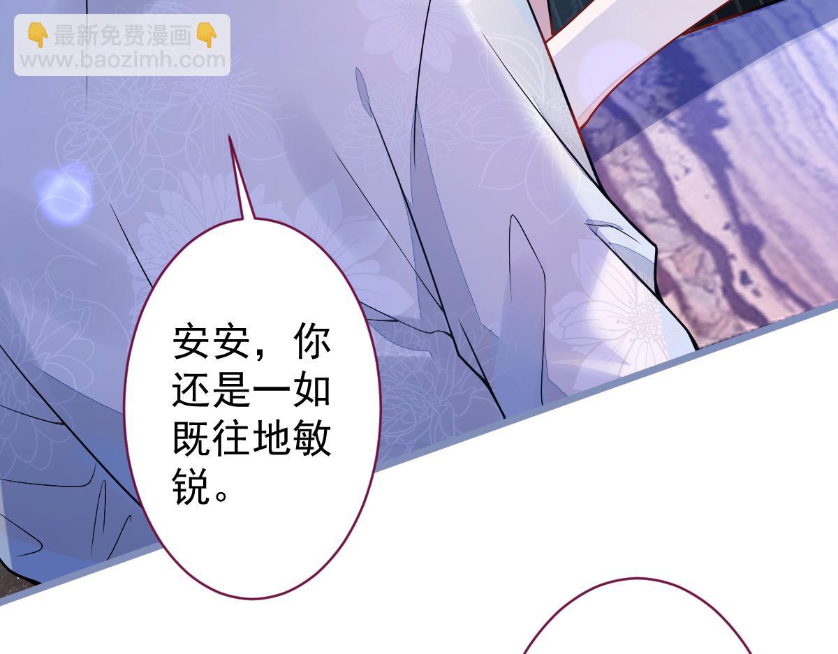 《狼的回报》13-江忆白的过去。 第8页