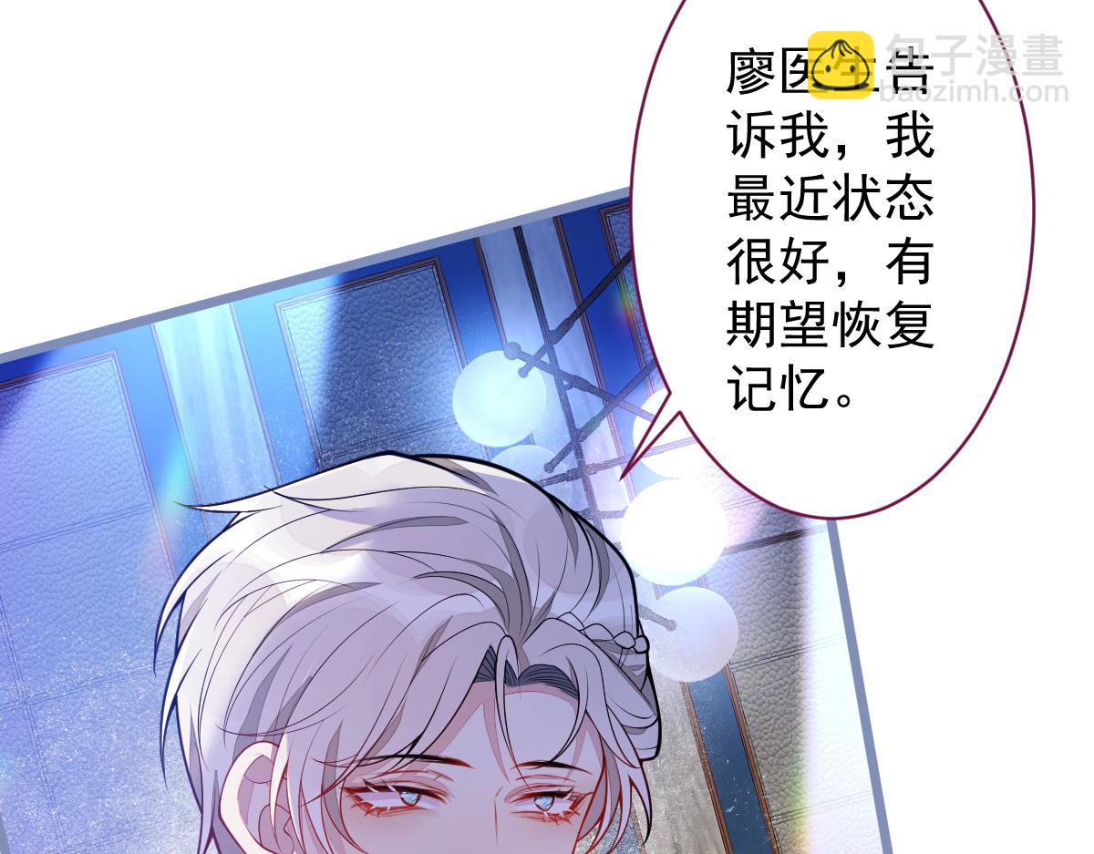 《狼的回报》13-江忆白的过去。 第9页