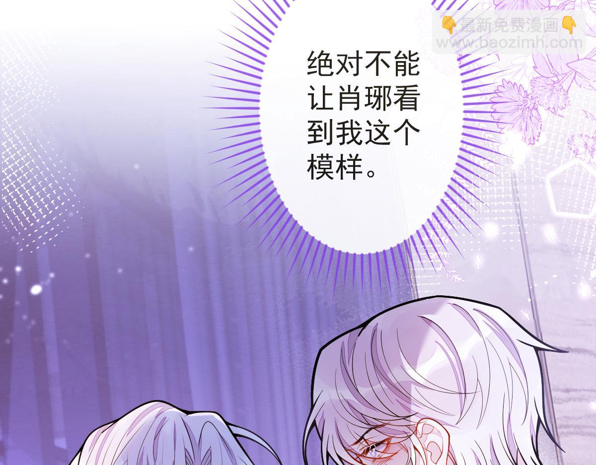 《狼的回报》14-omega状态暴露？！ 第11页