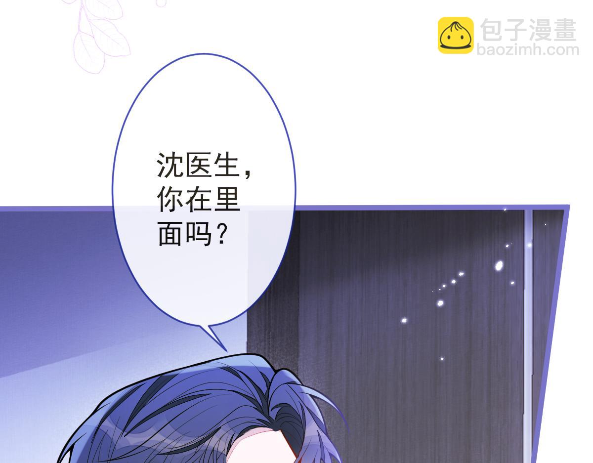 《狼的回报》14-omega状态暴露？！ 第14页