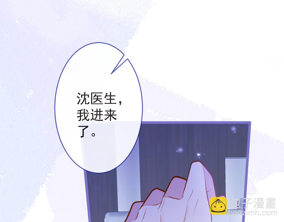 《狼的回报》14-omega状态暴露？！ 第16页