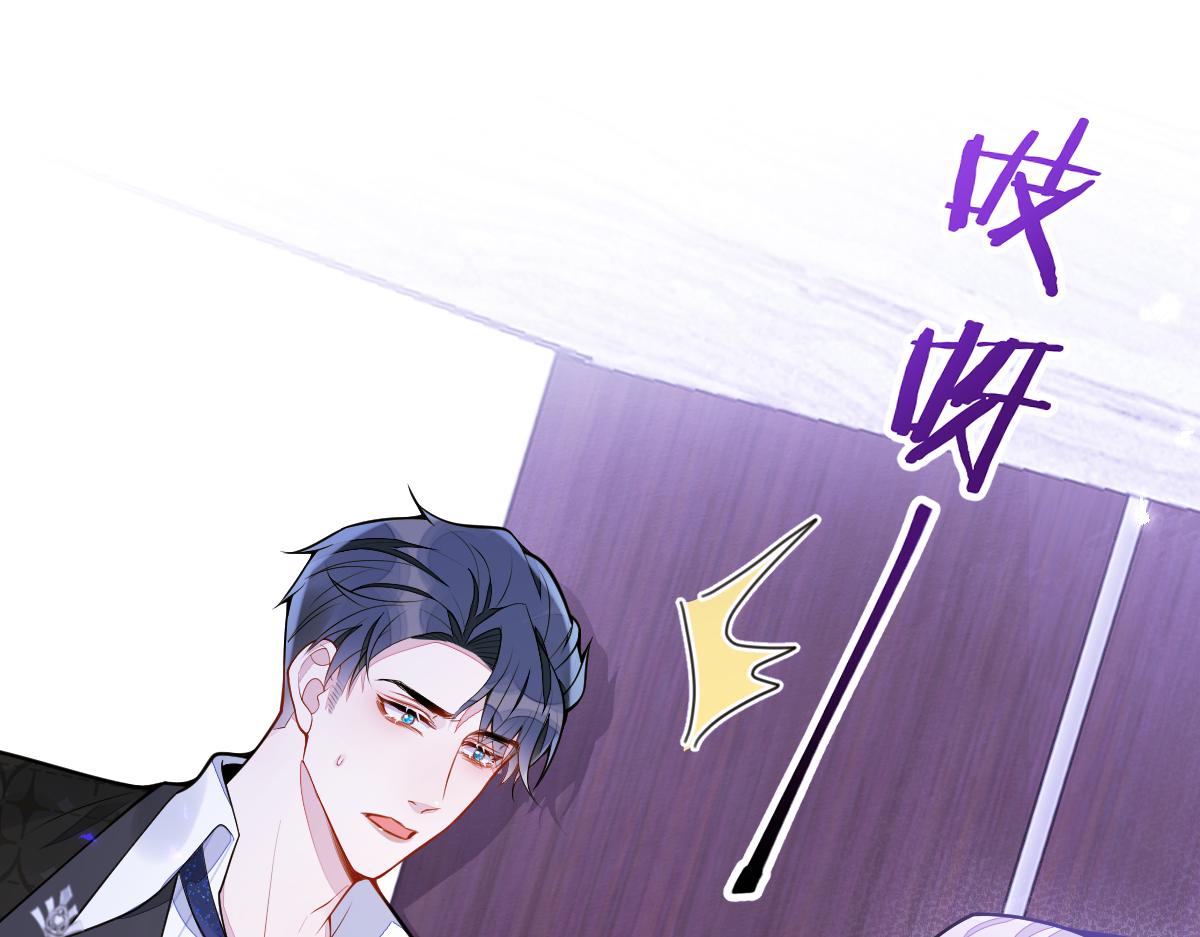 《狼的回报》14-omega状态暴露？！ 第22页