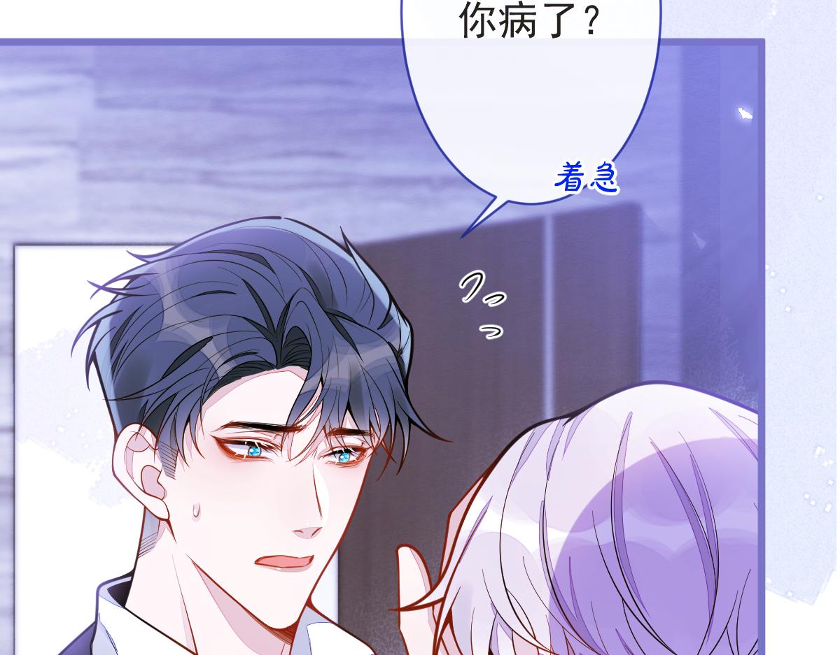《狼的回报》14-omega状态暴露？！ 第25页