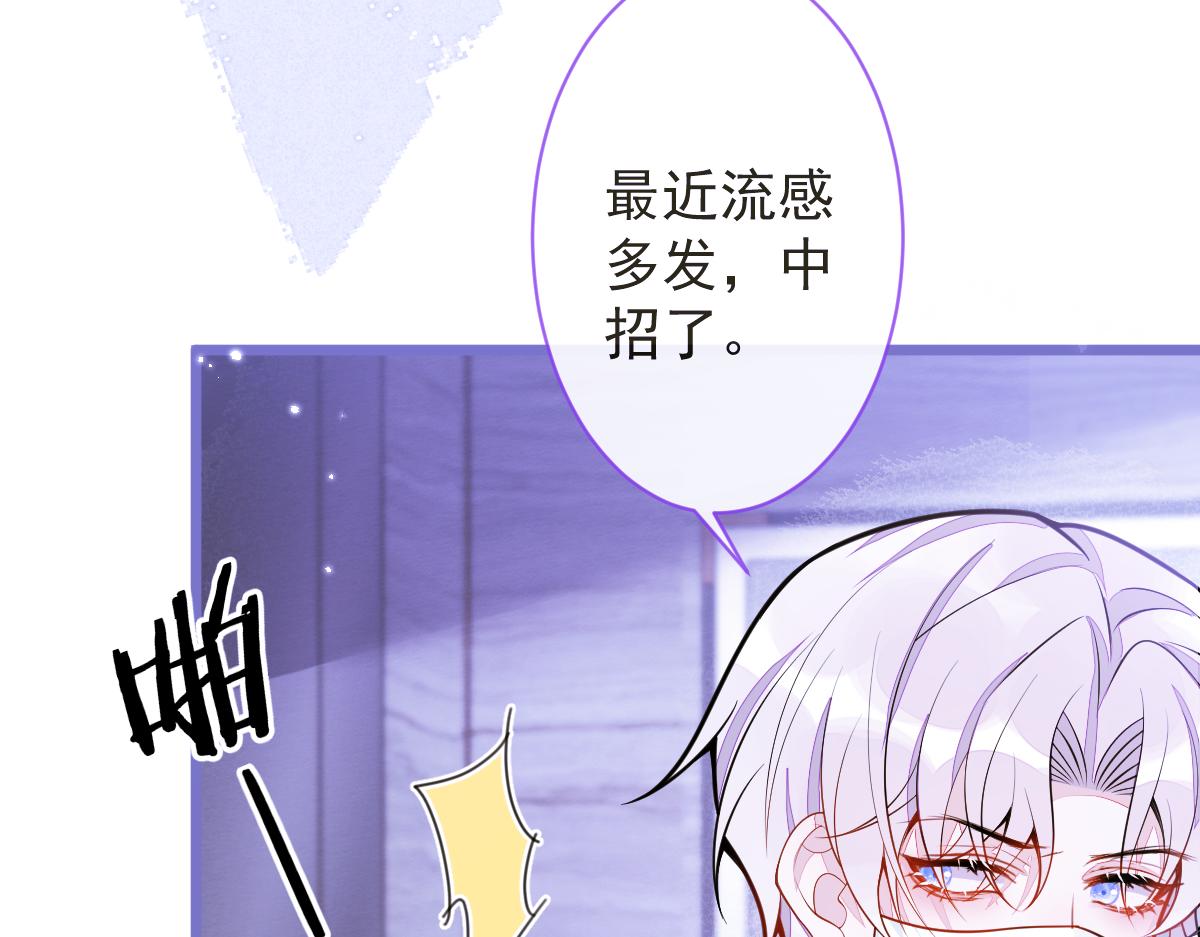 《狼的回报》14-omega状态暴露？！ 第27页